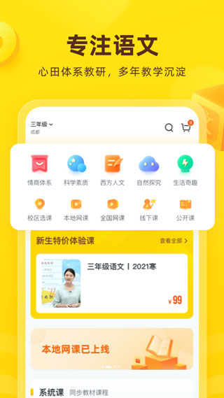 心语欣欣app4