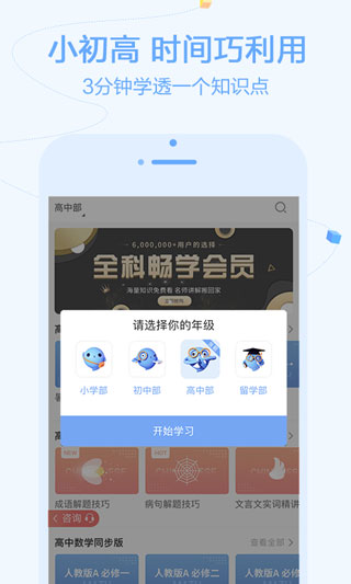 逗你学app1