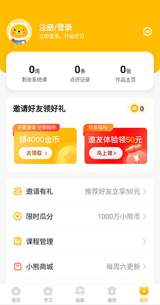 小熊美术app5