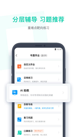 小盒老师app3