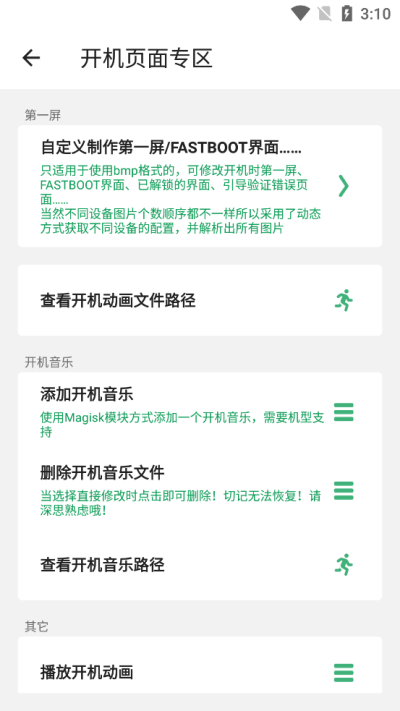 搞机助手app2023最新版1