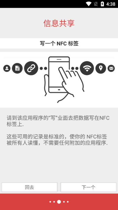 NFC工具专业版汉化版3