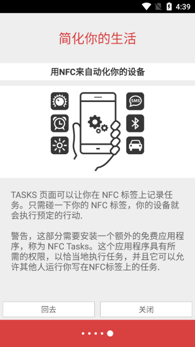 NFC工具专业版汉化版5