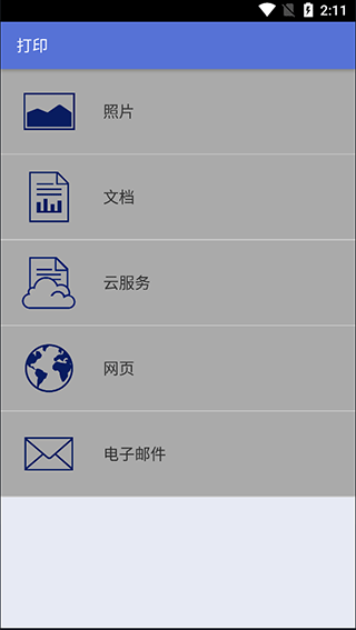 兄弟打印机手机app1