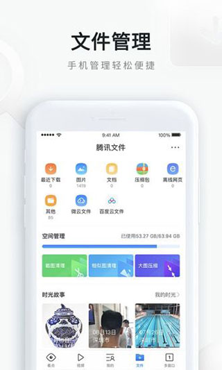 qq浏览器app4