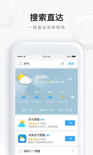 qq浏览器app3