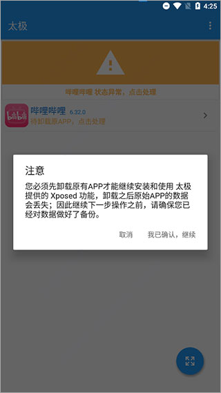 哔哩漫游app官方版4