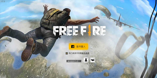 FreeFire2023最新版3