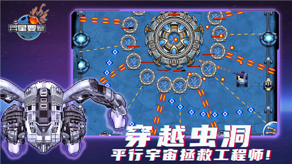 异星要塞最新版2