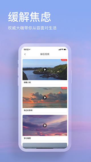 now正念冥想app5