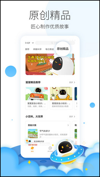 阿尔法蛋app2