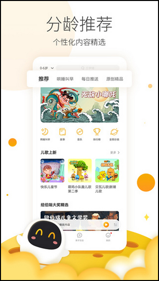 阿尔法蛋app1