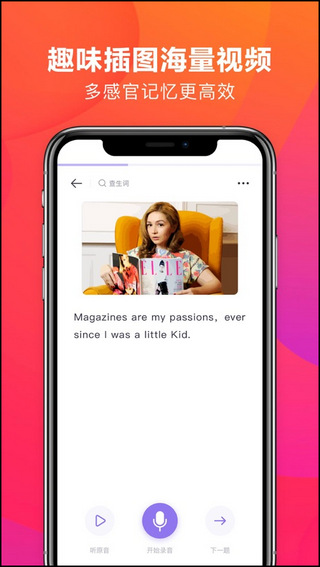 潘多拉英语app3