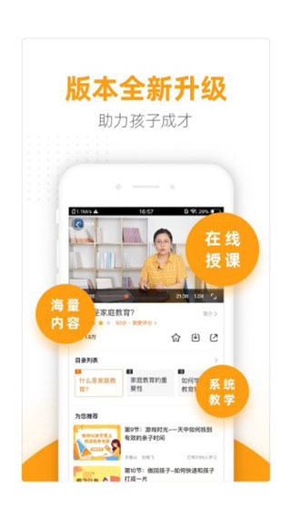 幸福路app3