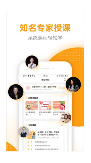 幸福路app2