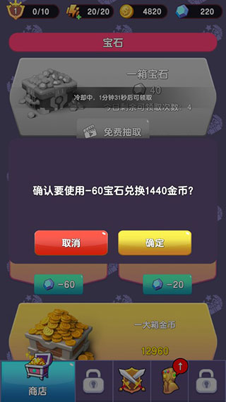 俺的大宝剑无限金币钻石版2