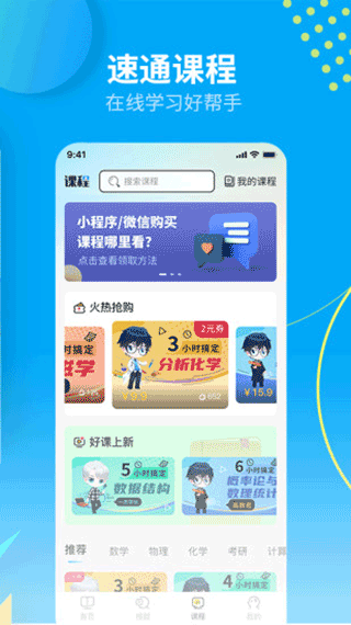 大学答案君app3