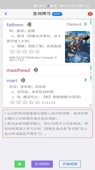 英语帮app1