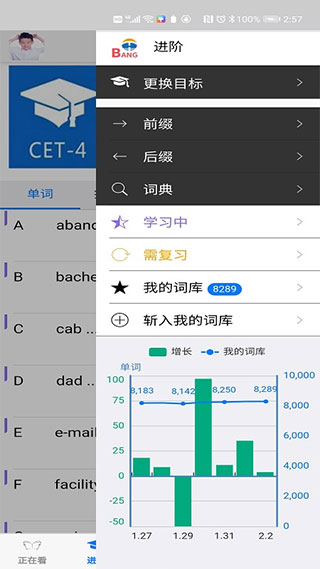 英语帮app4