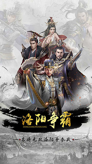 名将无双九游版4