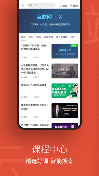 云端学习app3