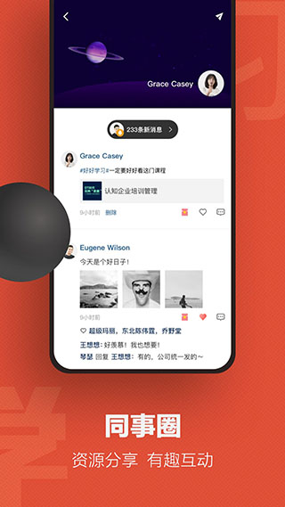 云端学习app4