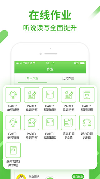 口语易app3