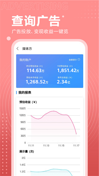 华为开发者联盟app4