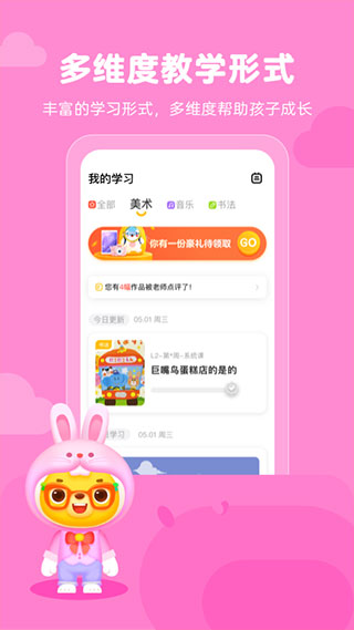 小熊艺术app3