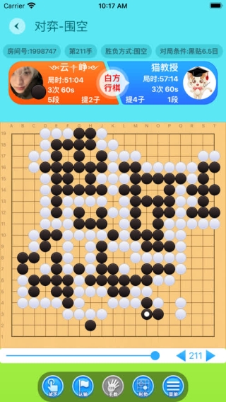 一起学围棋免费版2