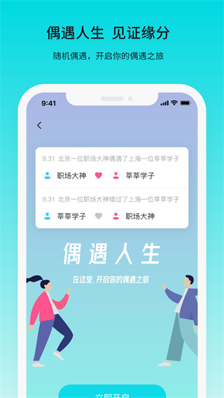 若途旅行app3