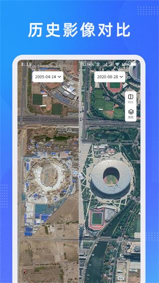 奥维测绘地图app(纬图斯卫星地图)2