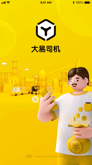 大易司机app1