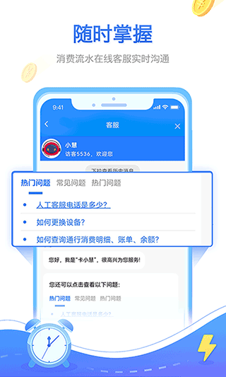 慧联运app(慧联运etc)3