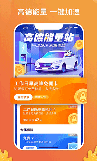 风韵出行司机端app官方版3