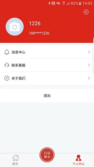 延安公交app4