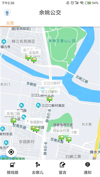 舜通出行app4