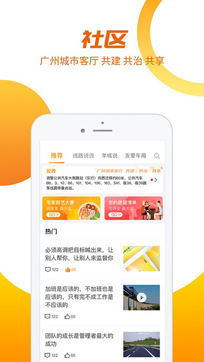 羊城通app2