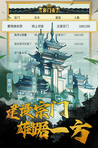 笑傲仙侠单机版2