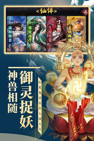 妖灵契GM版4