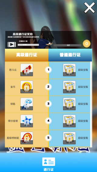 愣子跑酷最新版4