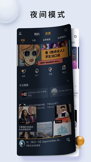 朗易思听app2