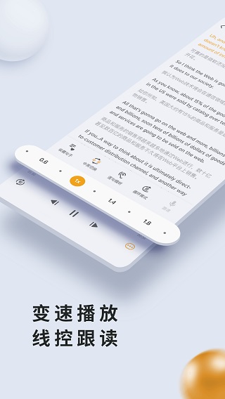 朗易思听app5