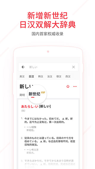 有道词典app1