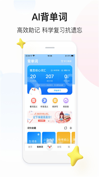 百度翻译app最新版1