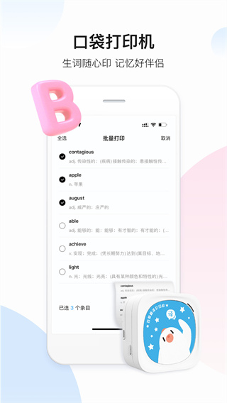 百度翻译app最新版2