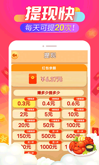 开心饭店无限金币版2