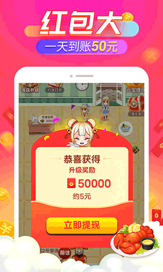 开心饭店无限金币版1