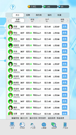 国产手机帝国2023最新版3