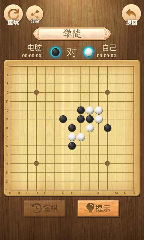 五子棋免费游戏